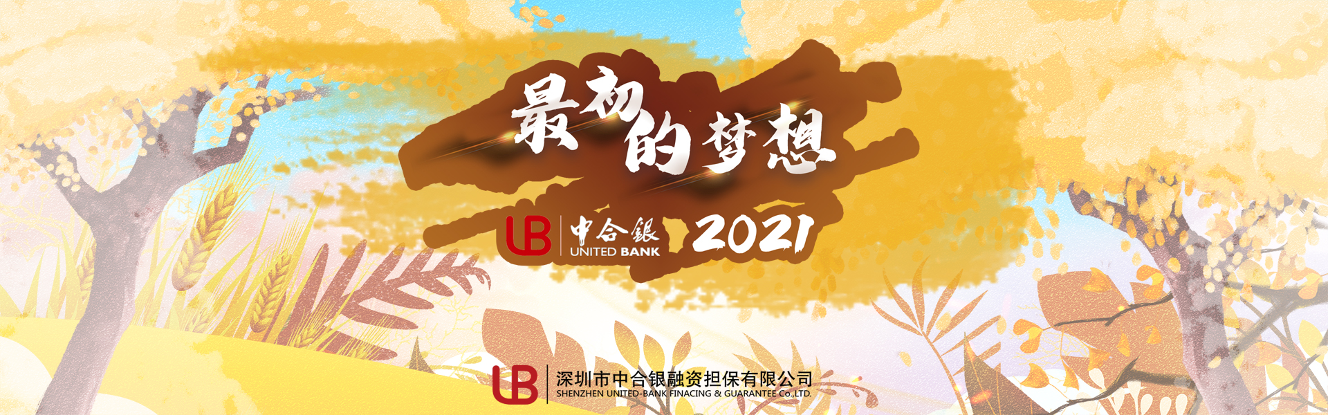 校招banner.jpg